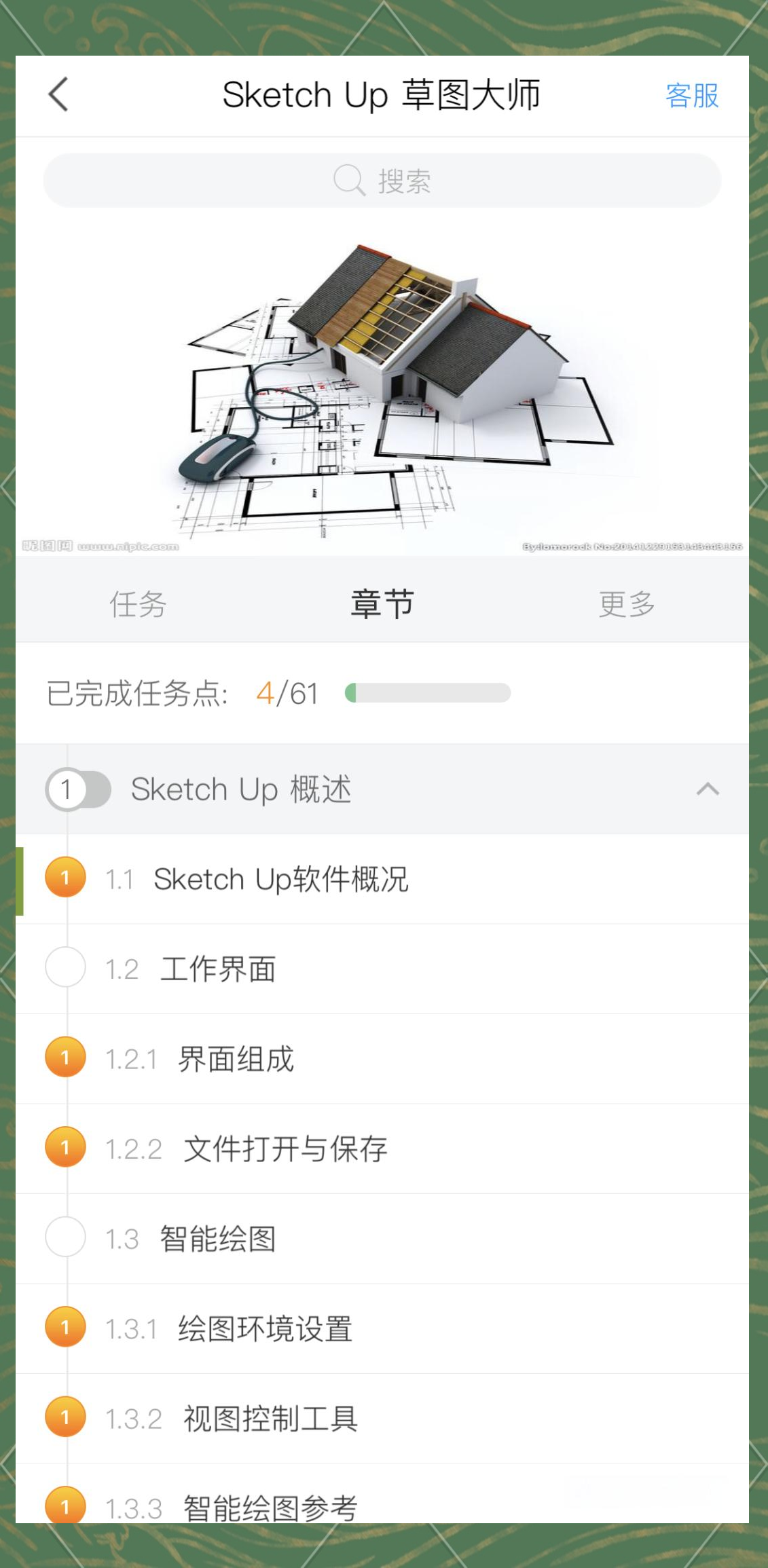 关于超星学习通刷课好吗的信息