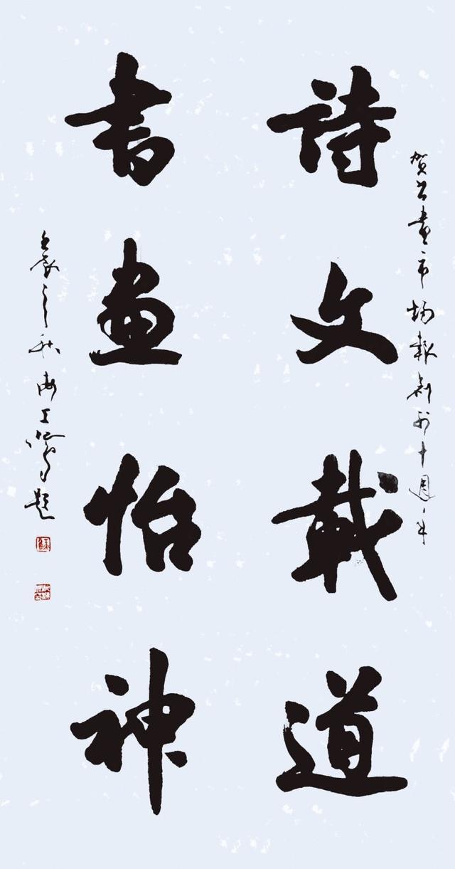 沈鸿根:硬笔书法的刚柔并济之美!