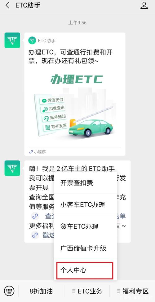 粤通卡etc注销需要什么证件?