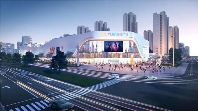 「南昌进贤吾悦广场」焕新美好生活 领潮消费迭代