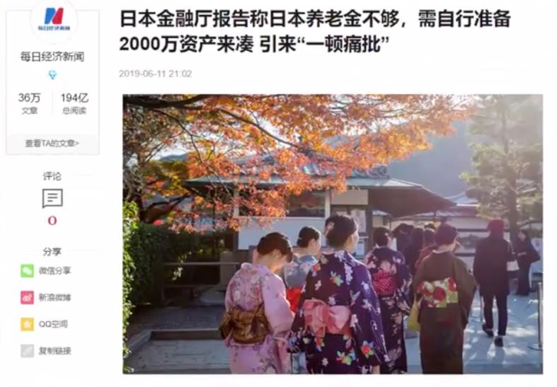 日本养老金,目前采用的是现收现付制,为什么?