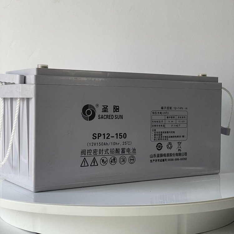 圣阳蓄电池sp12-150(12v150ah)阀控式免维护蓄电池