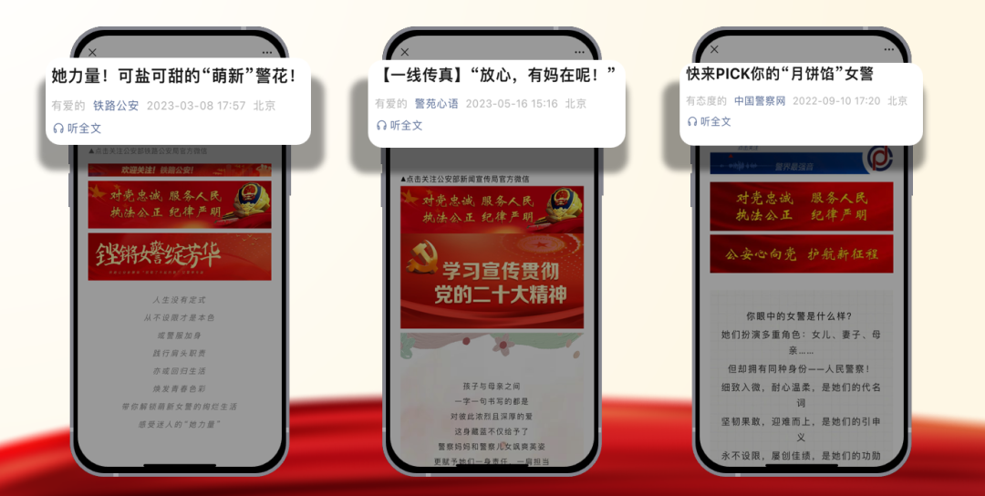 「一线传真」两代"玛汝"警察,"红"与"蓝"的双向奔赴