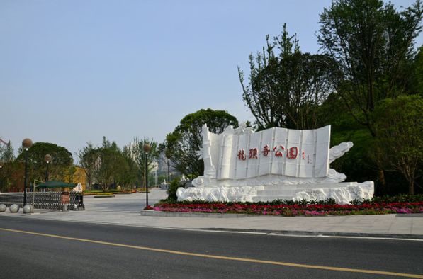 重庆景点推荐,龙头寺公园 低音号语音导游