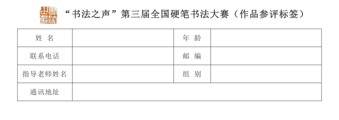 硬笔书法比赛征稿2022图片