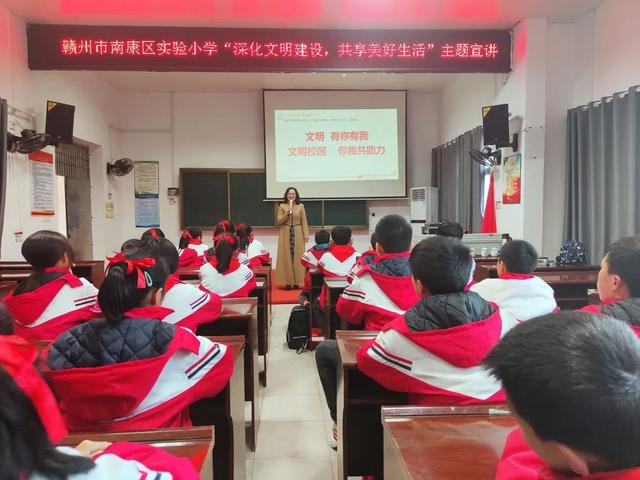 南康区实验小学:深化文明城市建设 共享幸福美好生活