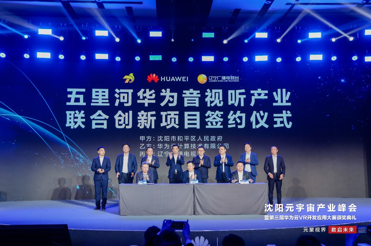 虚拟现实中国峰会龙头_虚拟现实概念股龙头股一览