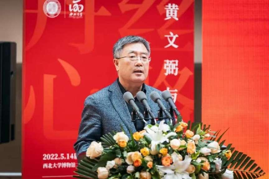 致敬西北考古第一人:"丝路丹心——黄文弼与丝绸之路"特展在西北大学