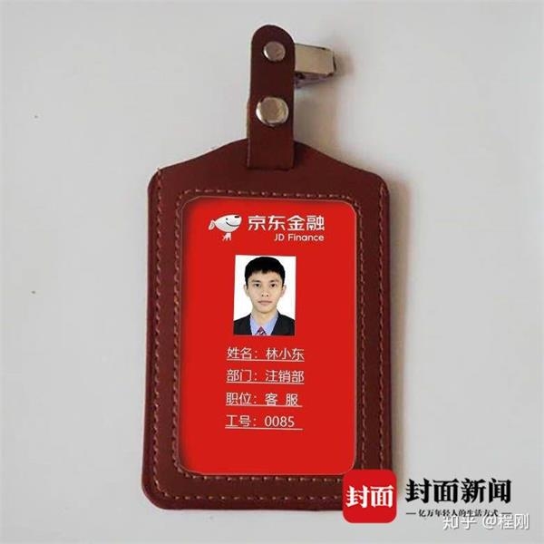 "京东金融客服"电话称须注销校园贷女大学生2小时内被骗8000元