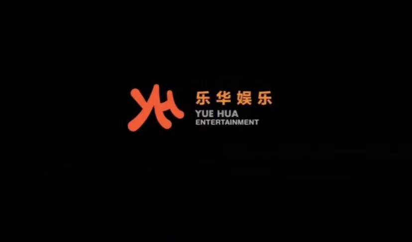 乐华娱乐旗下艺人
