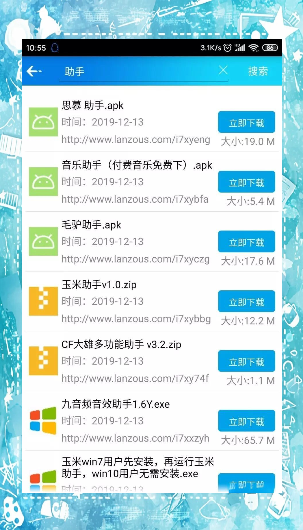 安卓手机搜索软件哪个最好(安卓手机搜索软件哪个最好用)