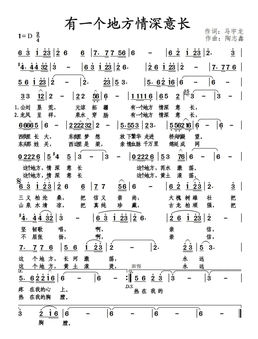 「崇信本土原創歌曲」——有一個地方情深意長