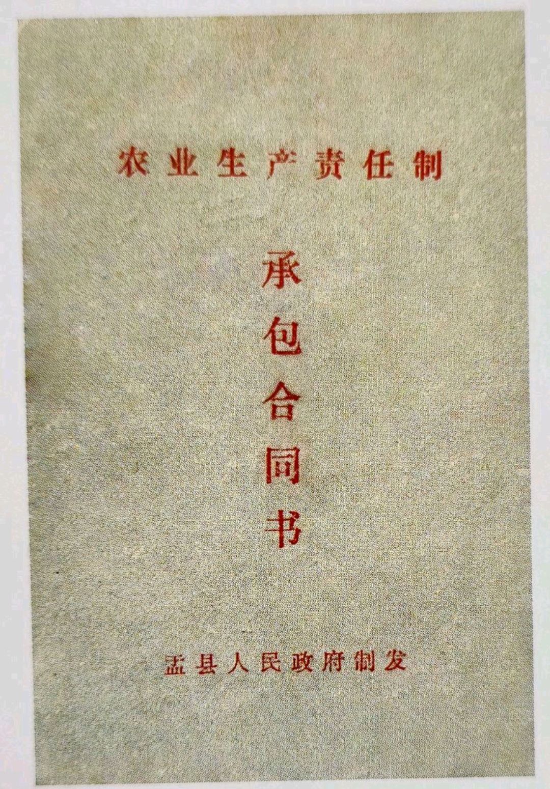 没有大集体时代的放卫星,联产承包责任制也不会快速诞生