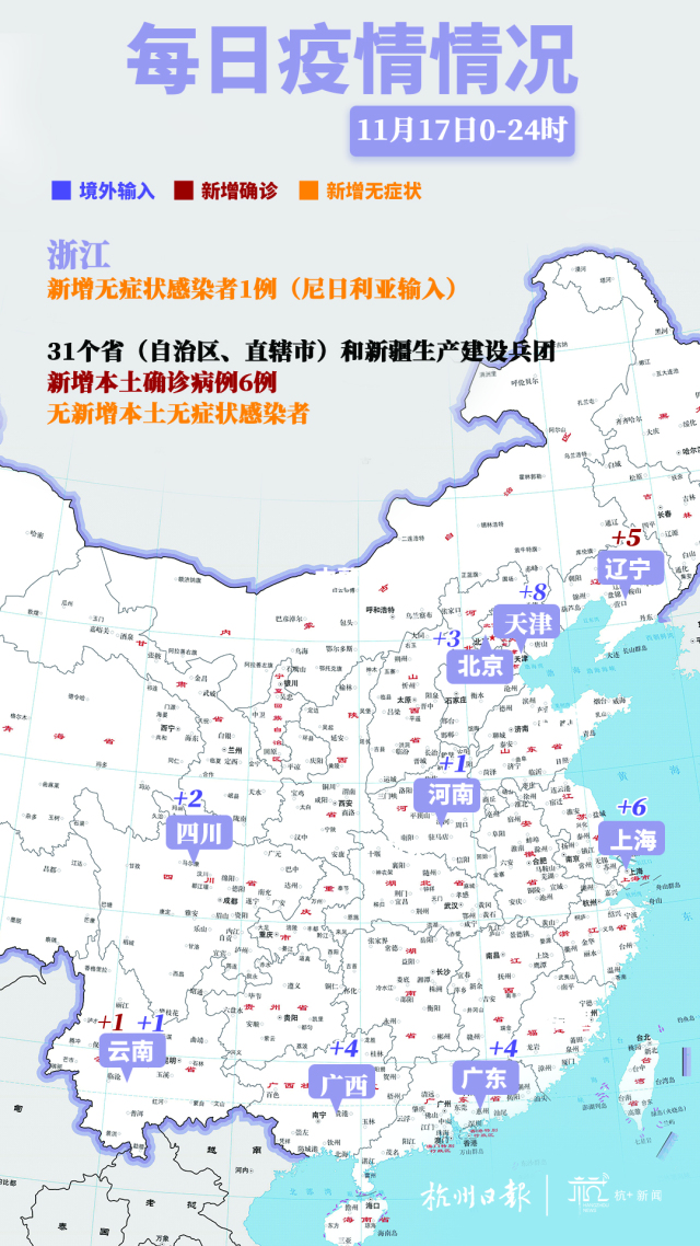 辽宁省疫情状况图图片