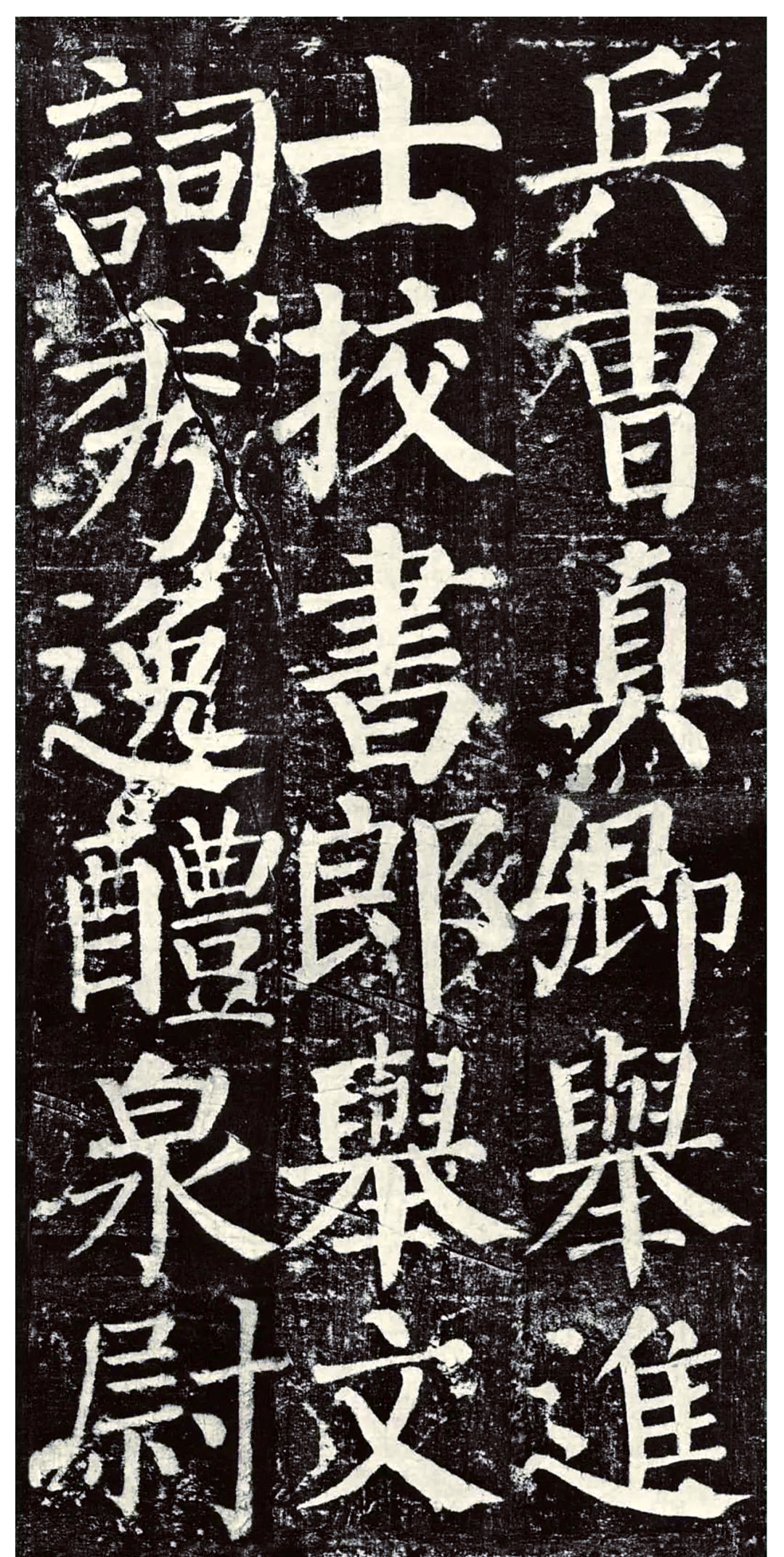 颜真卿《颜勤礼碑》探秘:盛唐审美风尚的典型代表