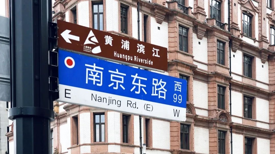 原来上海交通的路名牌经历了四代演变!它们分别长什么样?