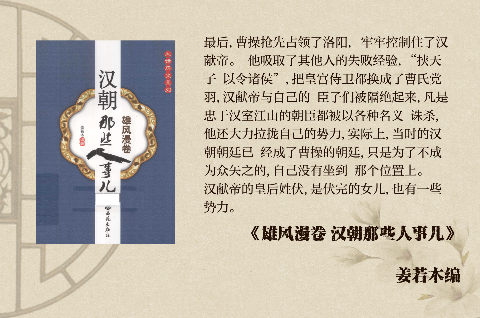 主角叫刘协的三国小说