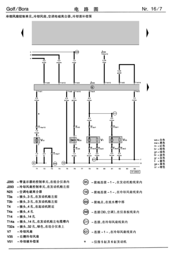 4线散热风扇接线图图片