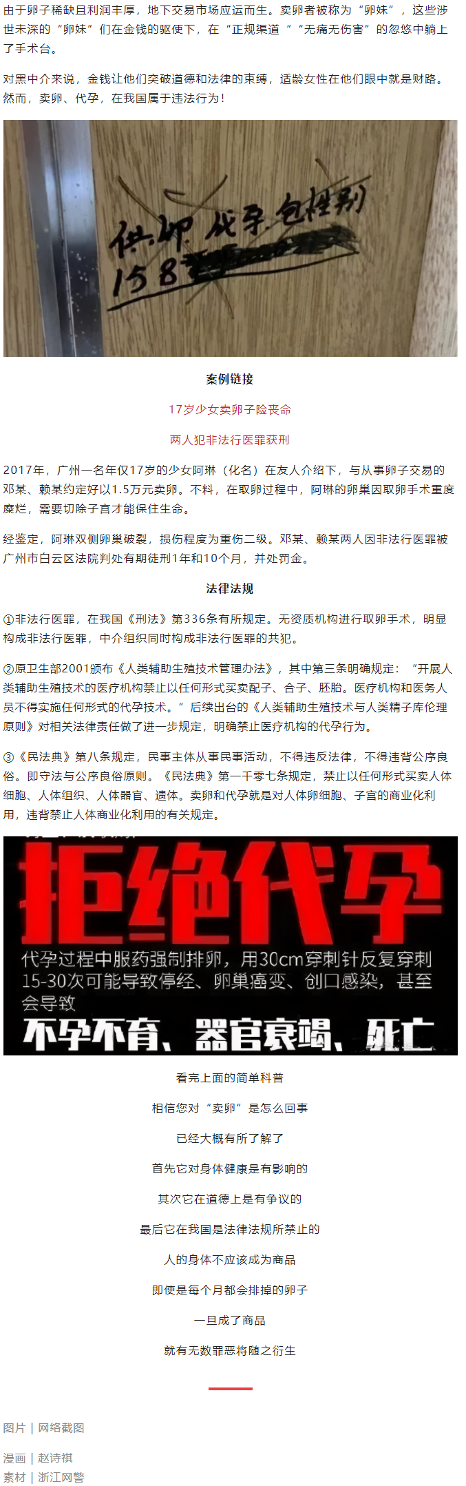 2025年最新有偿捐卵流程推荐(今日分享有偿捐卵安全吗)