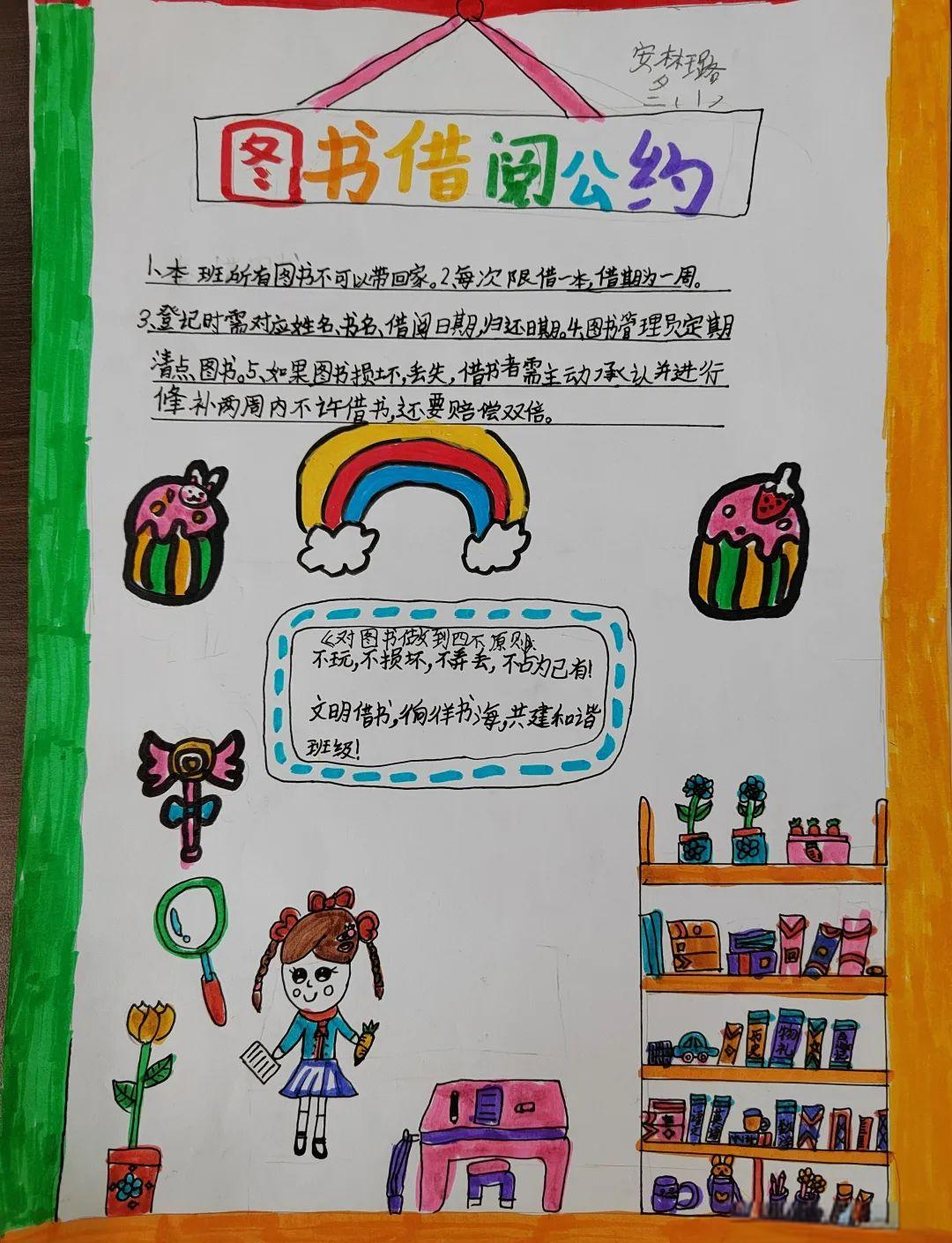 从低年级到高年级,班级图书角如何点燃阅读热情