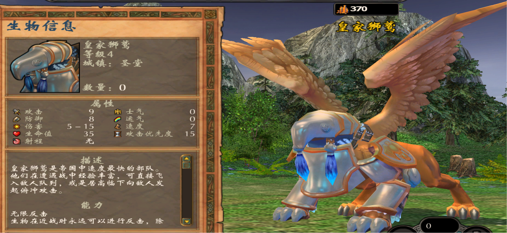 游戏知识:英雄无敌5兵种简介 圣堂篇