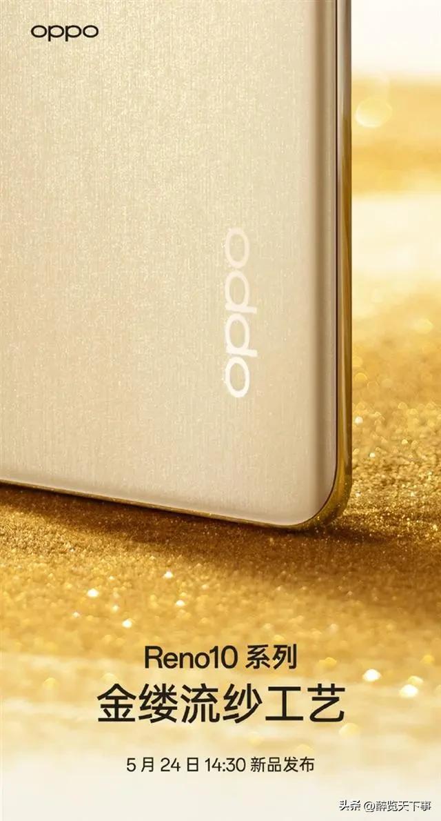 "杀手级摄像头"遇上"智慧生活":oppo reno10创新与生态建设