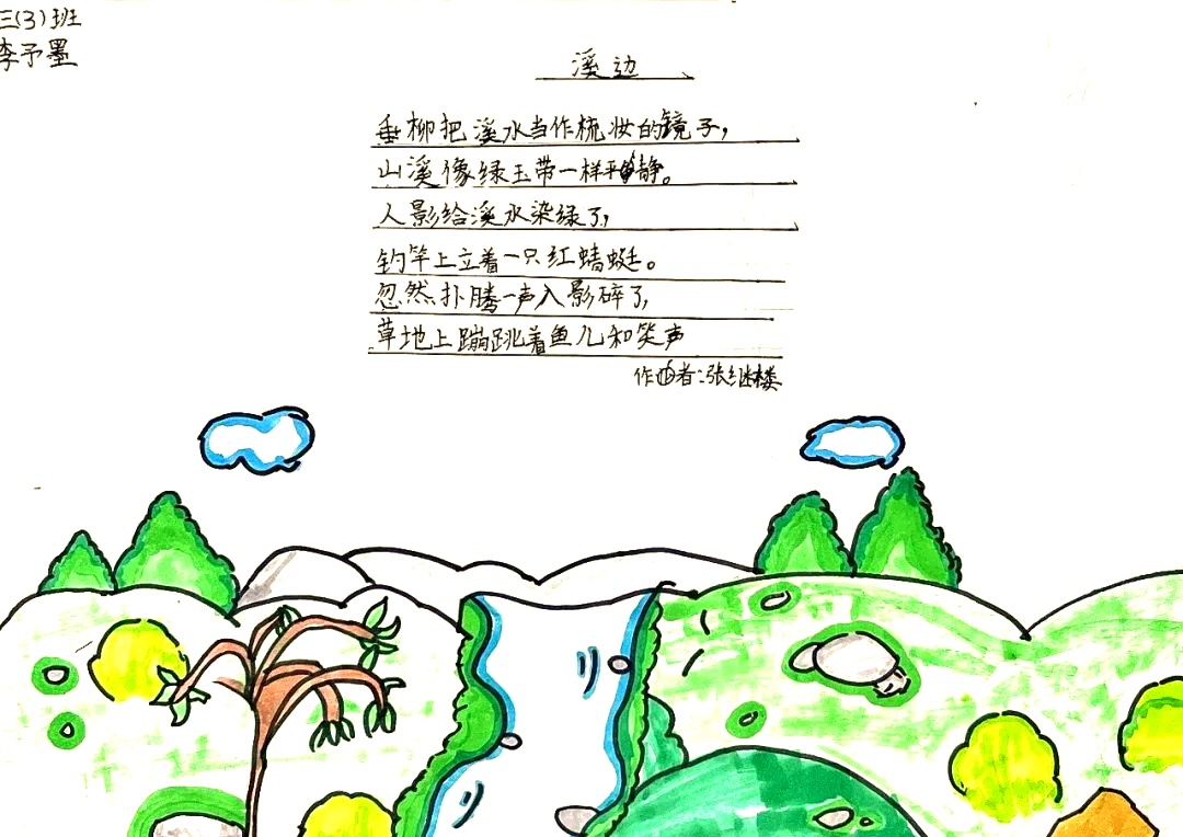 儿童诗与插画:梦幻的童年时光