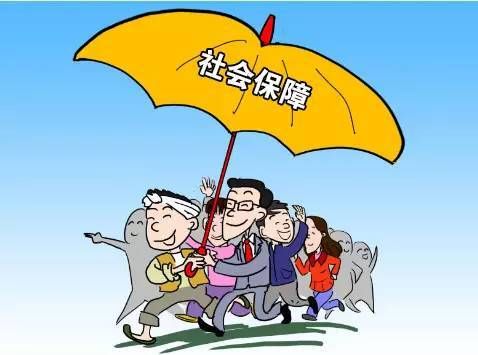 常识考点——我国的社会保障制度