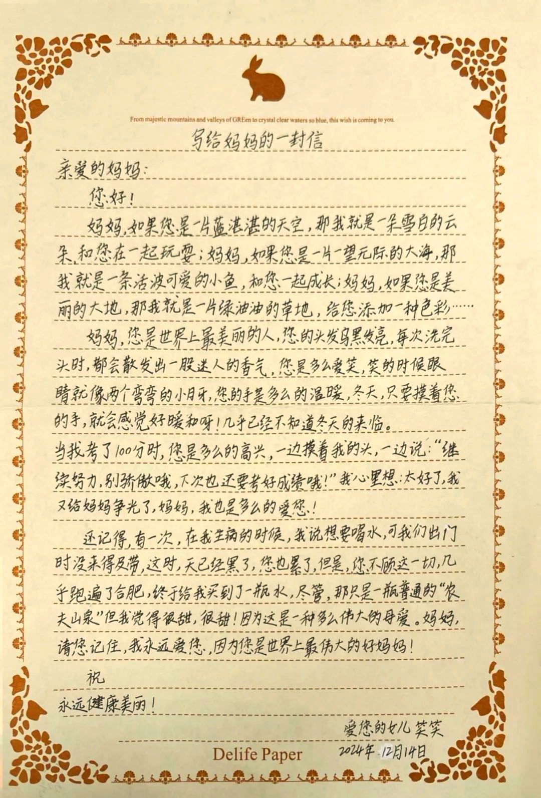 橡树湾校区四年级语文书信活动:小小信使传递温情,体验传统书信魅力