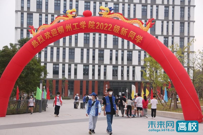 柳州工学院 招生图片