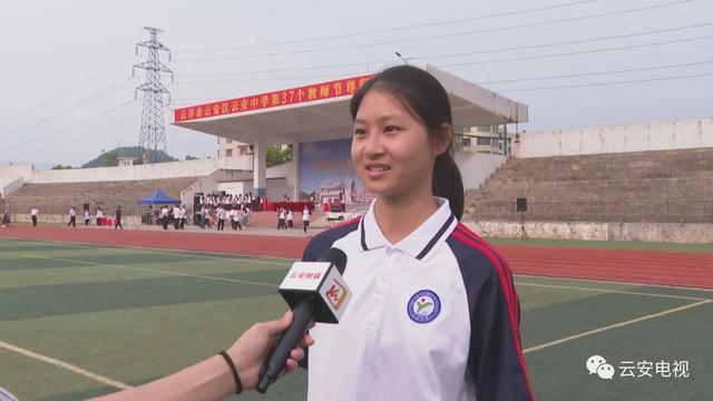 云安中学举行庆祝教师节尊师大会