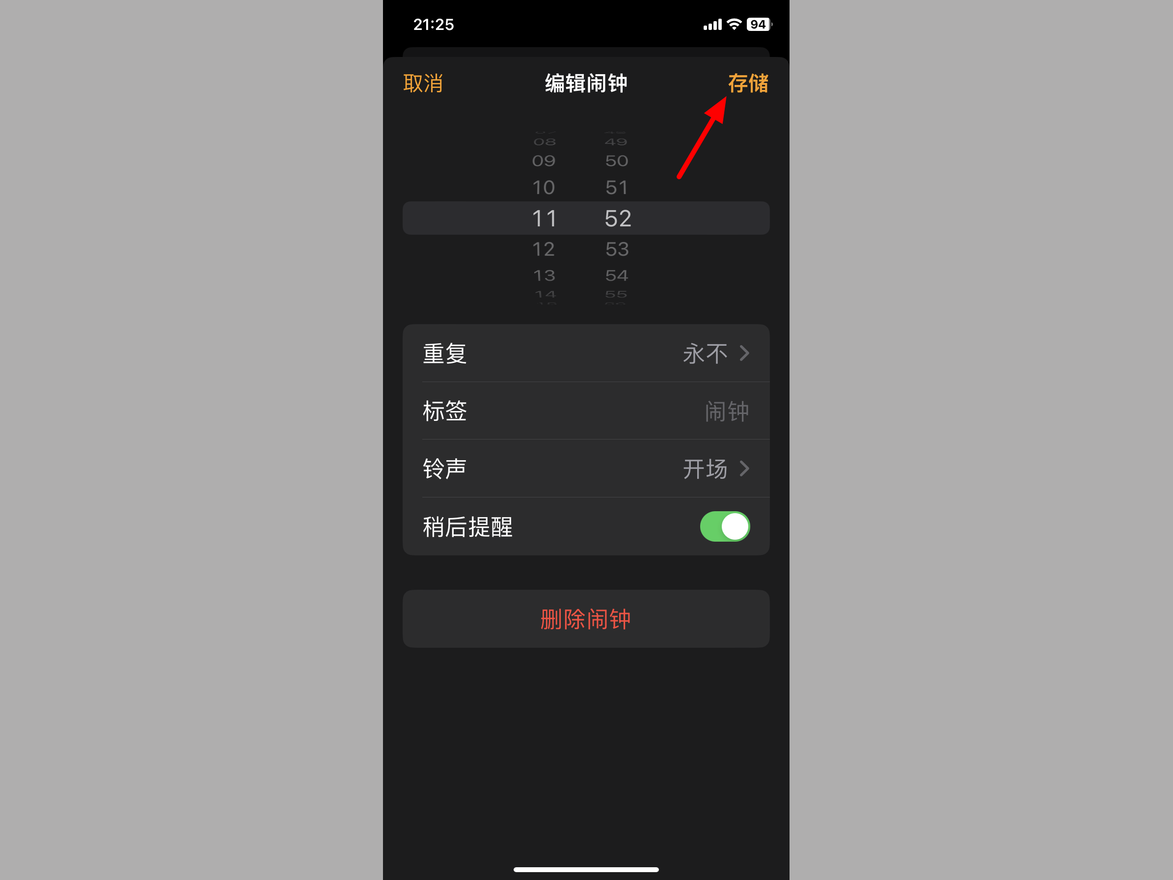 苹果手机闹钟铃声怎么设置,闹钟铃声怎么修改