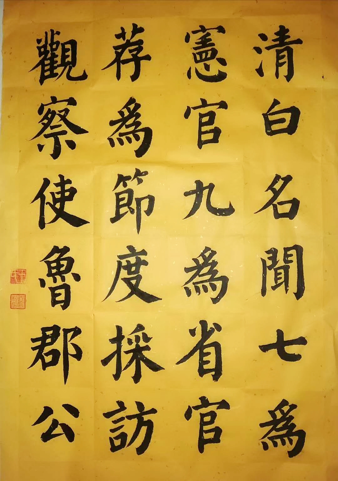 中国网络书法联盟会员:王国柱