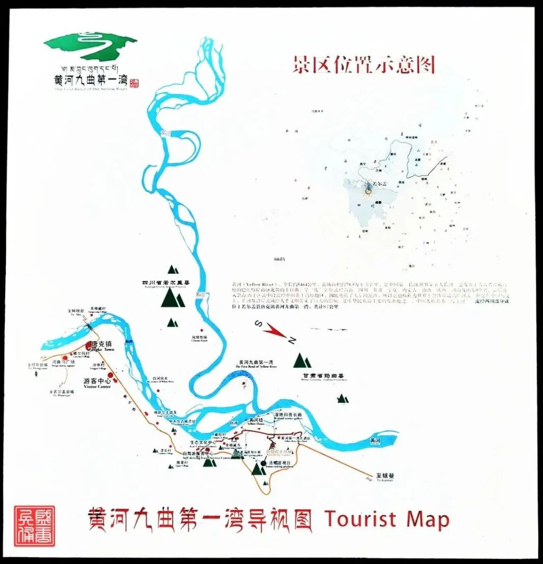 红原县旅游景点地图图片