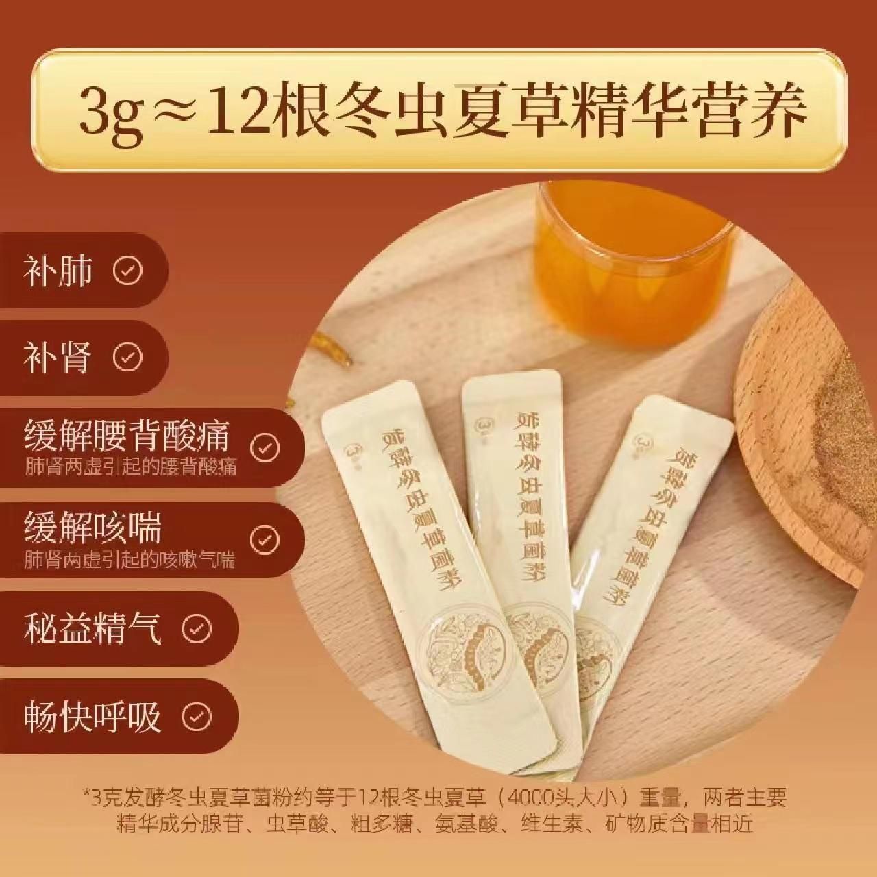 可以一直吃的"滋补王者"——发酵冬虫夏草菌粉