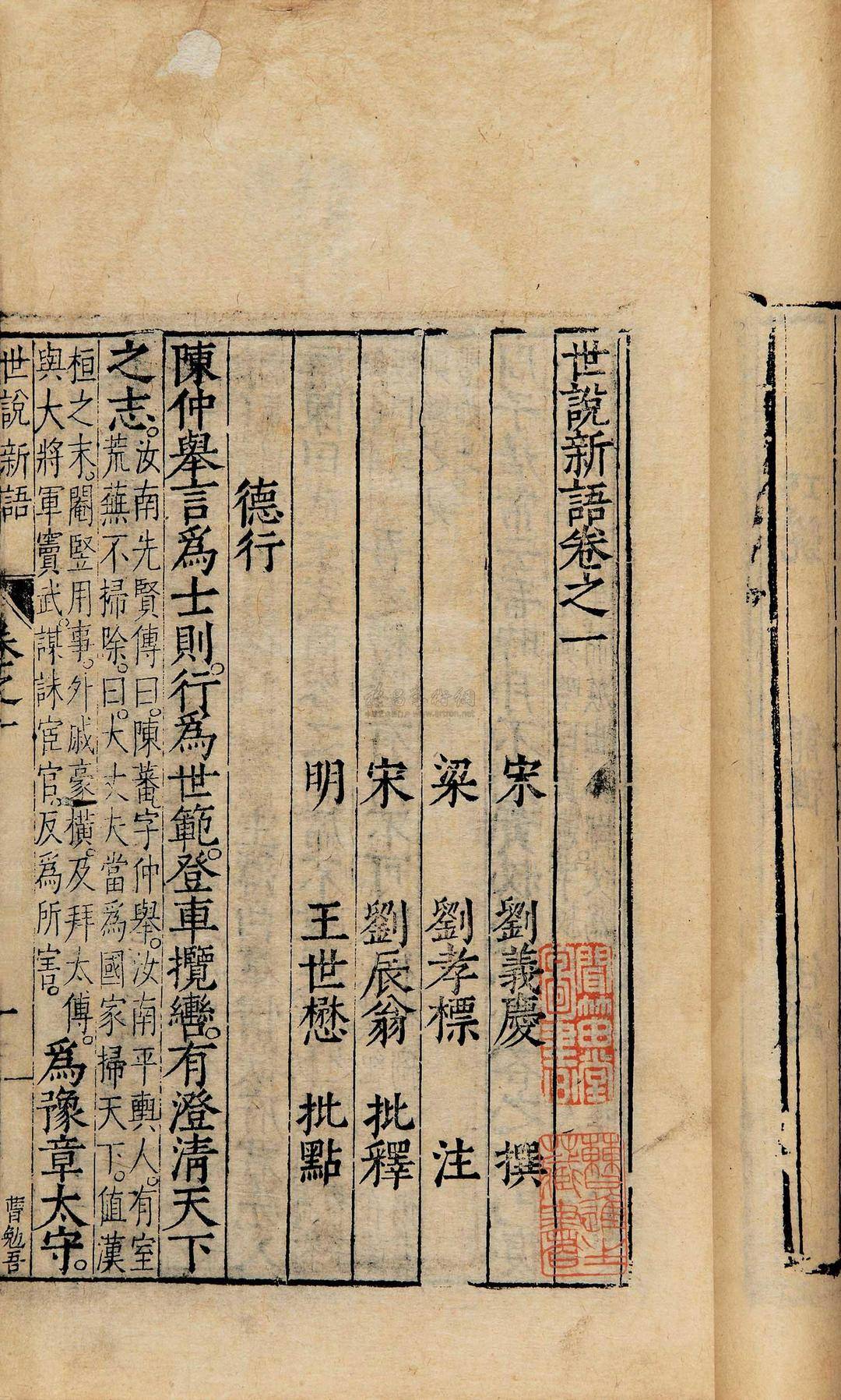 典说江苏(55)|皮里阳秋:诸裒的城府和节操