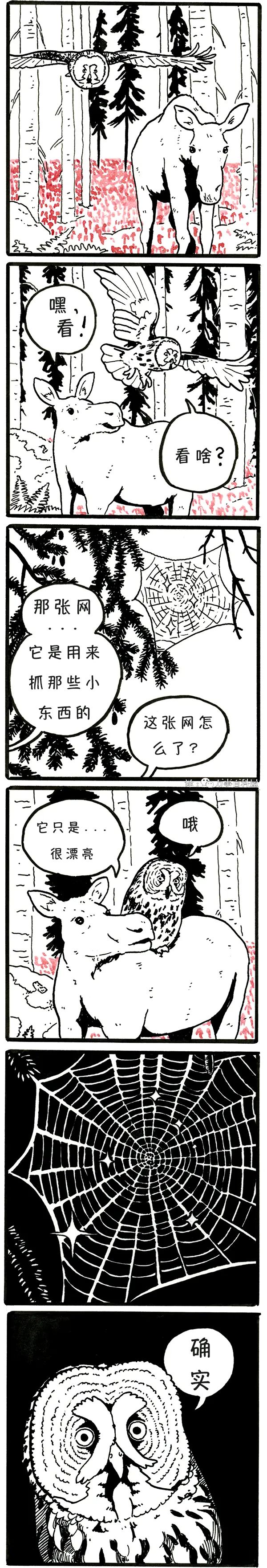 falseknees漫畫|搬運&翻譯:你時間全拿來摸魚了吧!