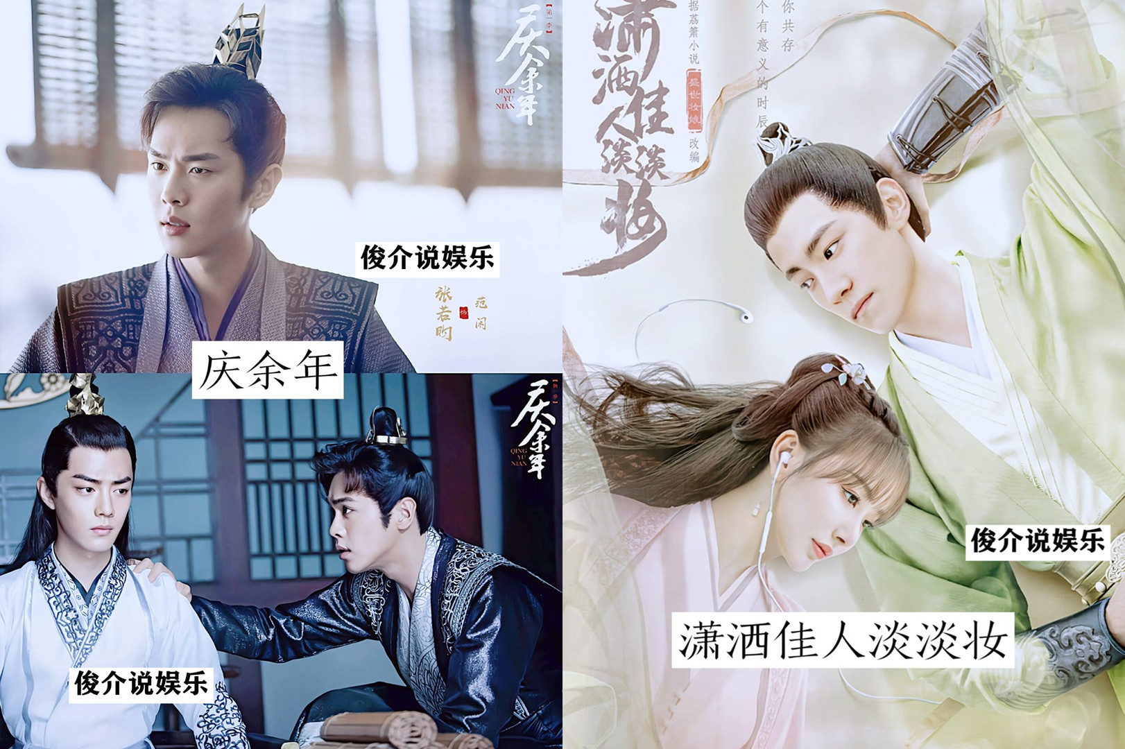 2022年10部关于穿越题材电视剧,部部都是经典,值得分享收藏