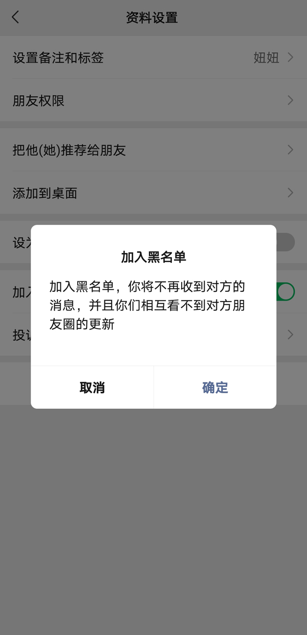 微信被拉黑删除怎么强制加回来