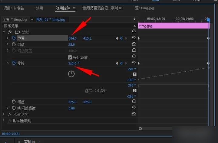 pr如何做出轮胎转并且移动的效果?