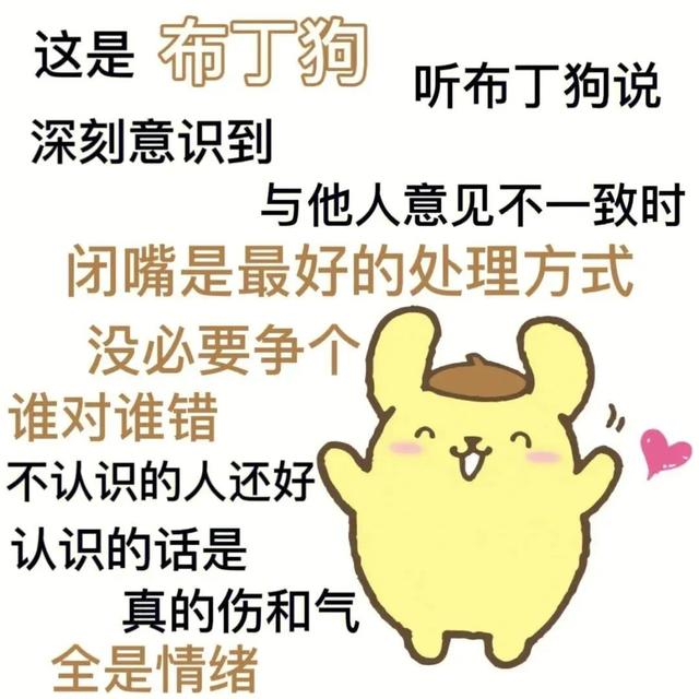 三丽鸥"发疯"文学┃阴阳怪气gif动图表情包