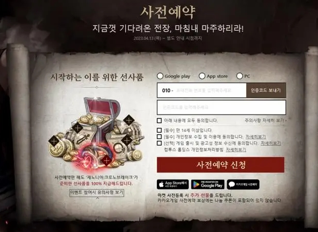 泽诺尼亚世界更名泽诺尼亚时光倒流 韩服上线时间/预约页面分享