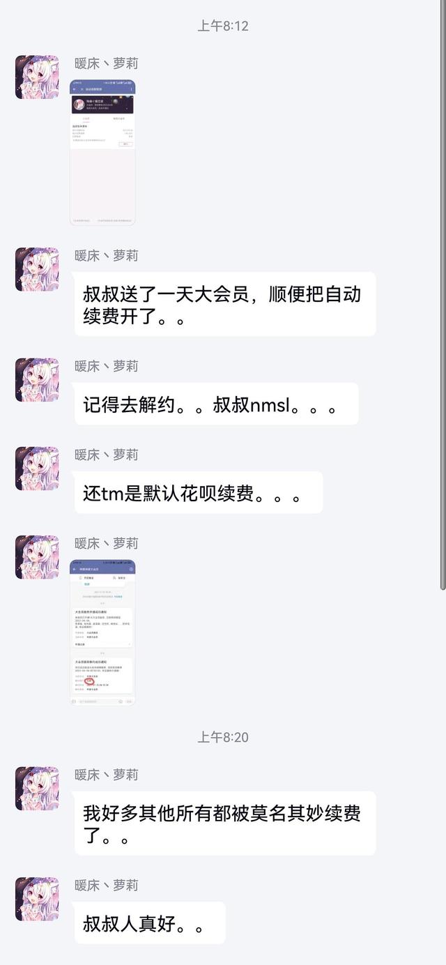 B站大会员怎么取消自动续费，bilibili怎样关闭自动续费