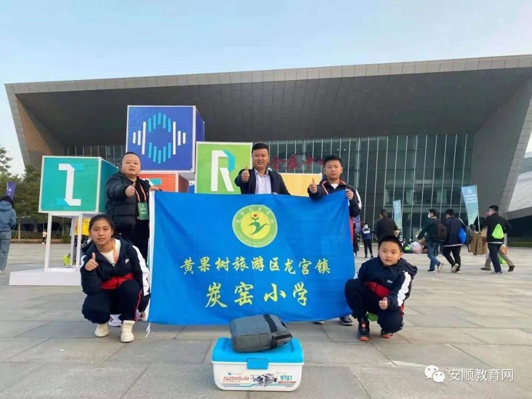 祝贺,我市炭窑小学在2020世界机器人大赛总决赛"enjoy ai"中荣获"二等