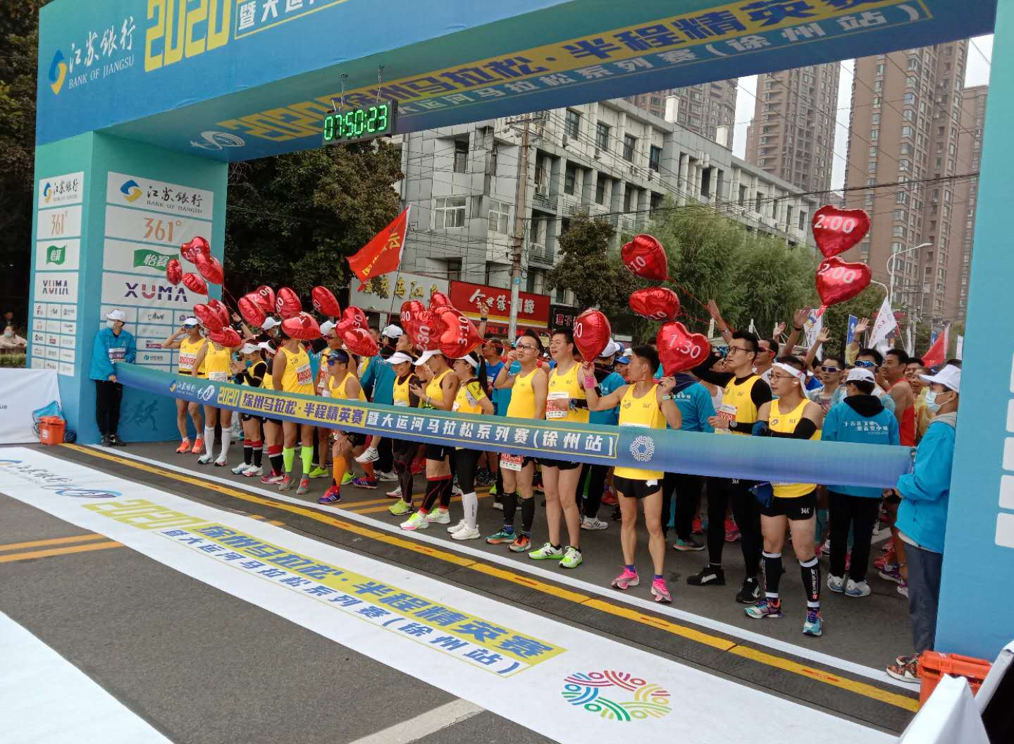 2020徐州马拉松·半程精英赛鸣枪开跑
