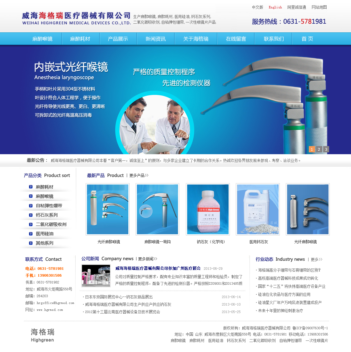 威海官网网站搭建价位_威海网页 威海官网网站搭建价位_威海网页