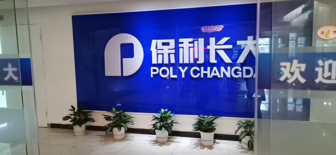 保利长大,一个不太被大众所知的施工单位,真实福利出人意料