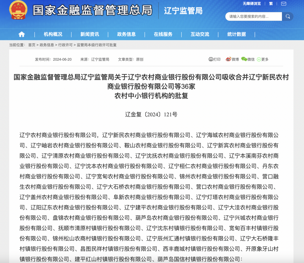 辽宁最好的电话机构排名(辽宁电话区号归属地)