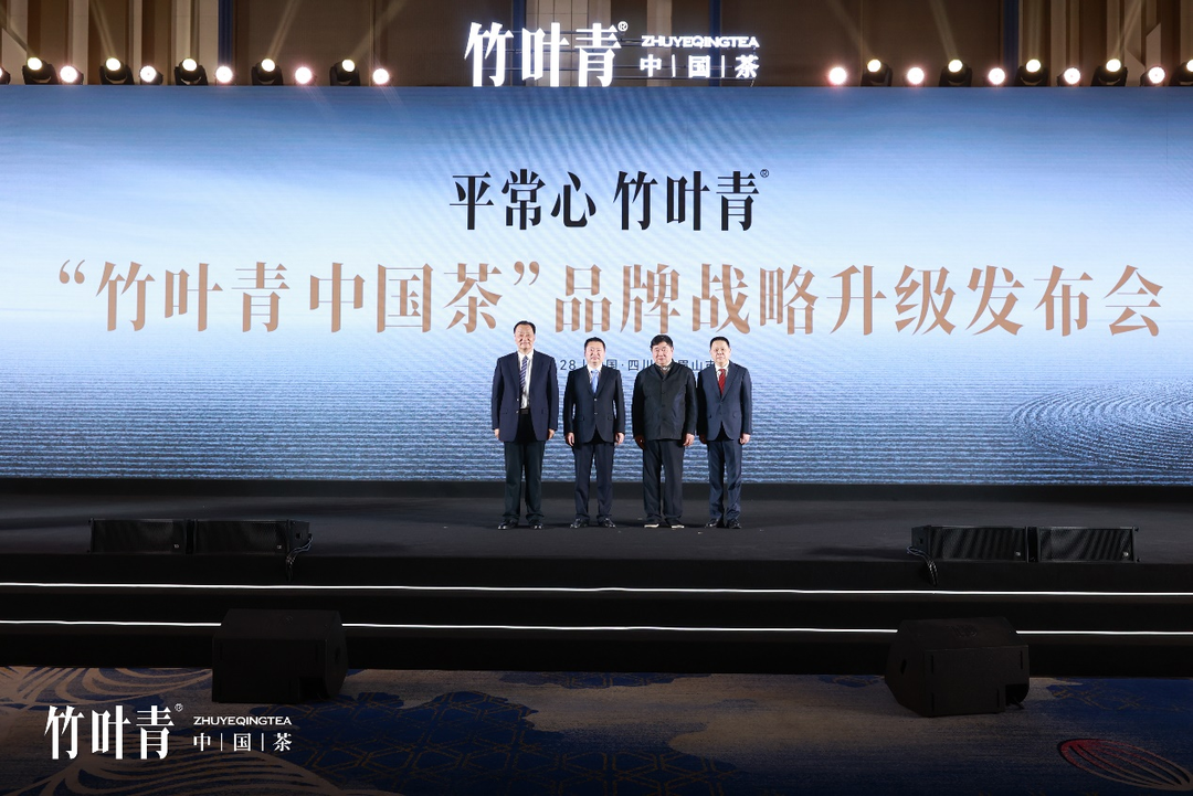 "平常心"竹叶青品牌战略升级 于中国茶见文化底色
