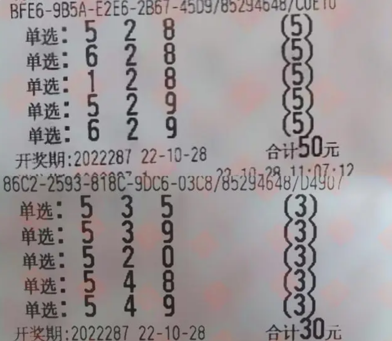 287期3d和排列三曬票:心有陽光,一路風光